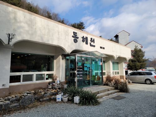 동해원 매장 방문 후 남겨주신 고객 리뷰 사진입니다.