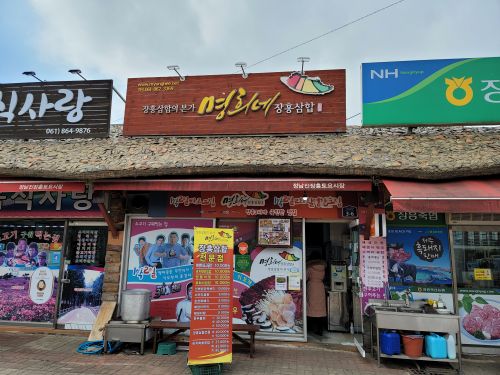 명희네음식점 매장 방문 후 남겨주신 고객 리뷰 사진입니다.