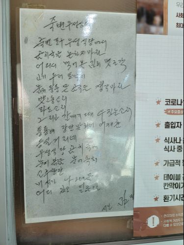 죽변우성식당 매장 방문 후 남겨주신 고객 리뷰 사진입니다.