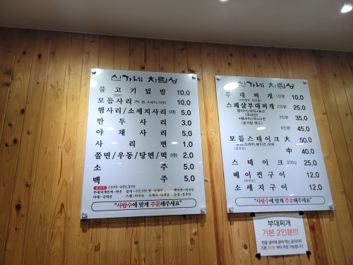 신가네부대찌개 매장 방문 후 남겨주신 고객 리뷰 사진입니다.