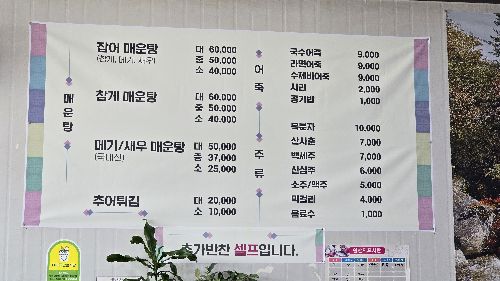 섬진강매운탕 매장 방문 후 남겨주신 고객 리뷰 사진입니다.