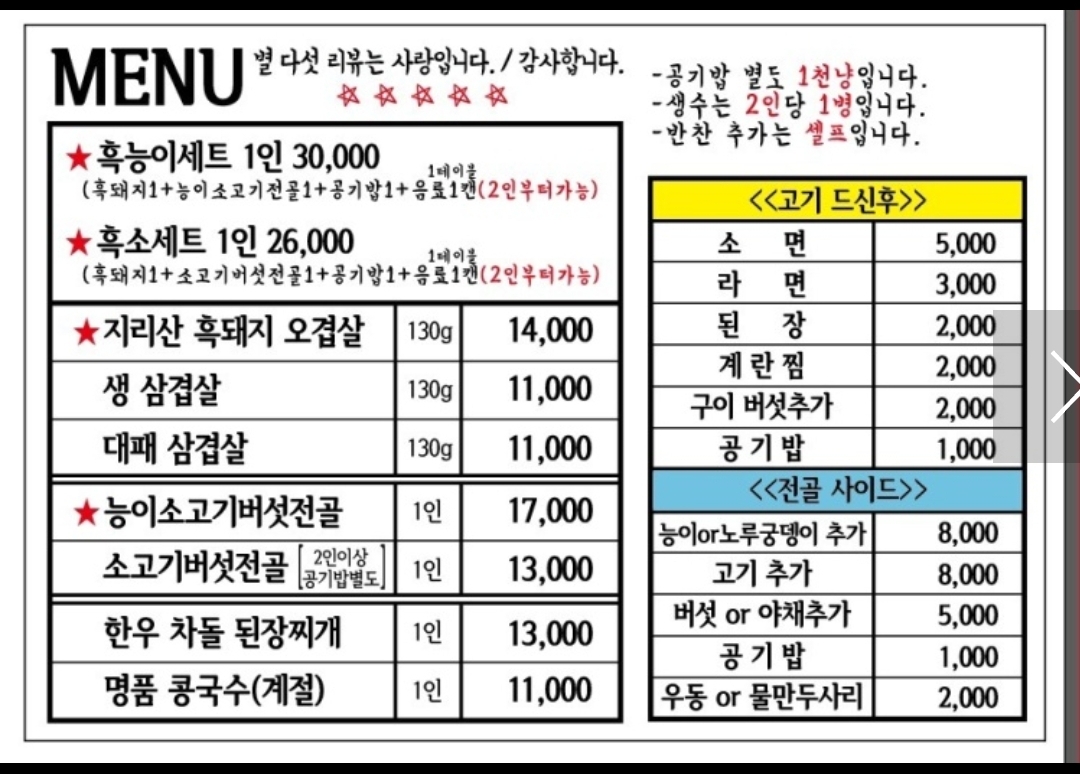 산마루가든 매장 방문 후 남겨주신 고객 리뷰 사진입니다.