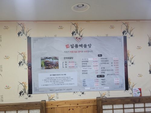 일품해물탕 매장 방문 후 남겨주신 고객 리뷰 사진입니다.