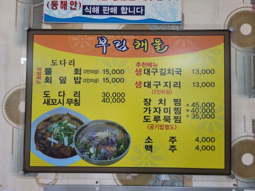 부림해물 매장 방문 후 남겨주신 고객 리뷰 사진입니다.