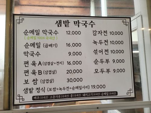 샘밭막국수 매장 방문 후 남겨주신 고객 리뷰 사진입니다.