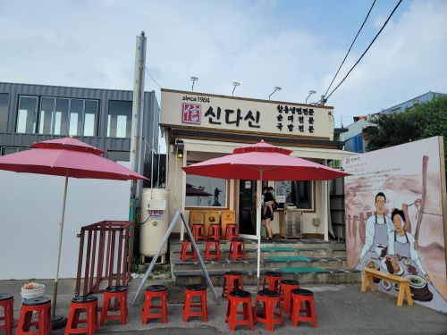 신다신 매장 방문 후 남겨주신 고객 리뷰 사진입니다.