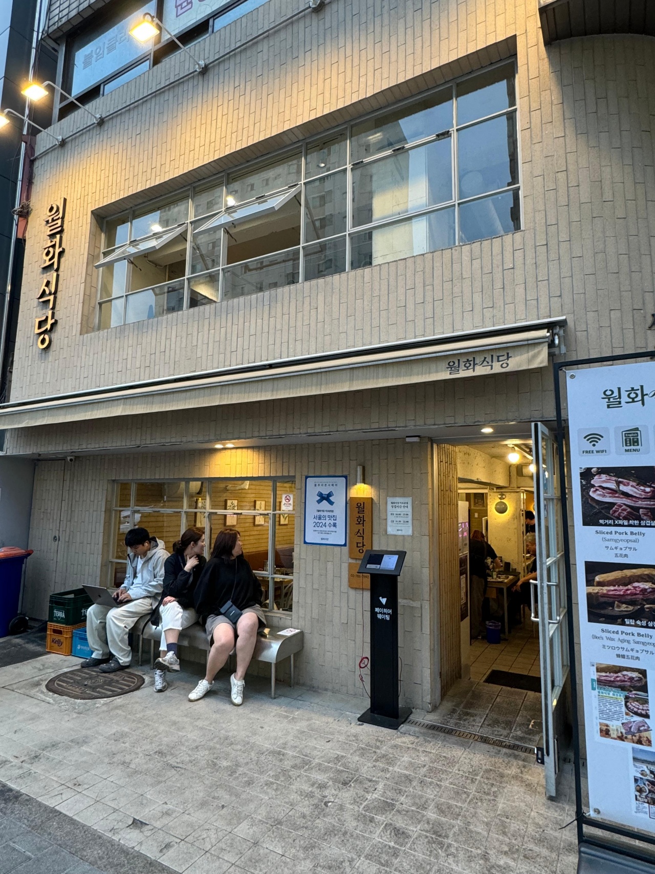 월화식당 매장 방문 후 남겨주신 고객 리뷰 사진입니다.