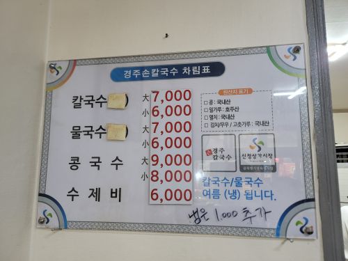 경주손칼국수 매장 방문 후 남겨주신 고객 리뷰 사진입니다.