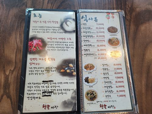 천손짜장 매장 방문 후 남겨주신 고객 리뷰 사진입니다.