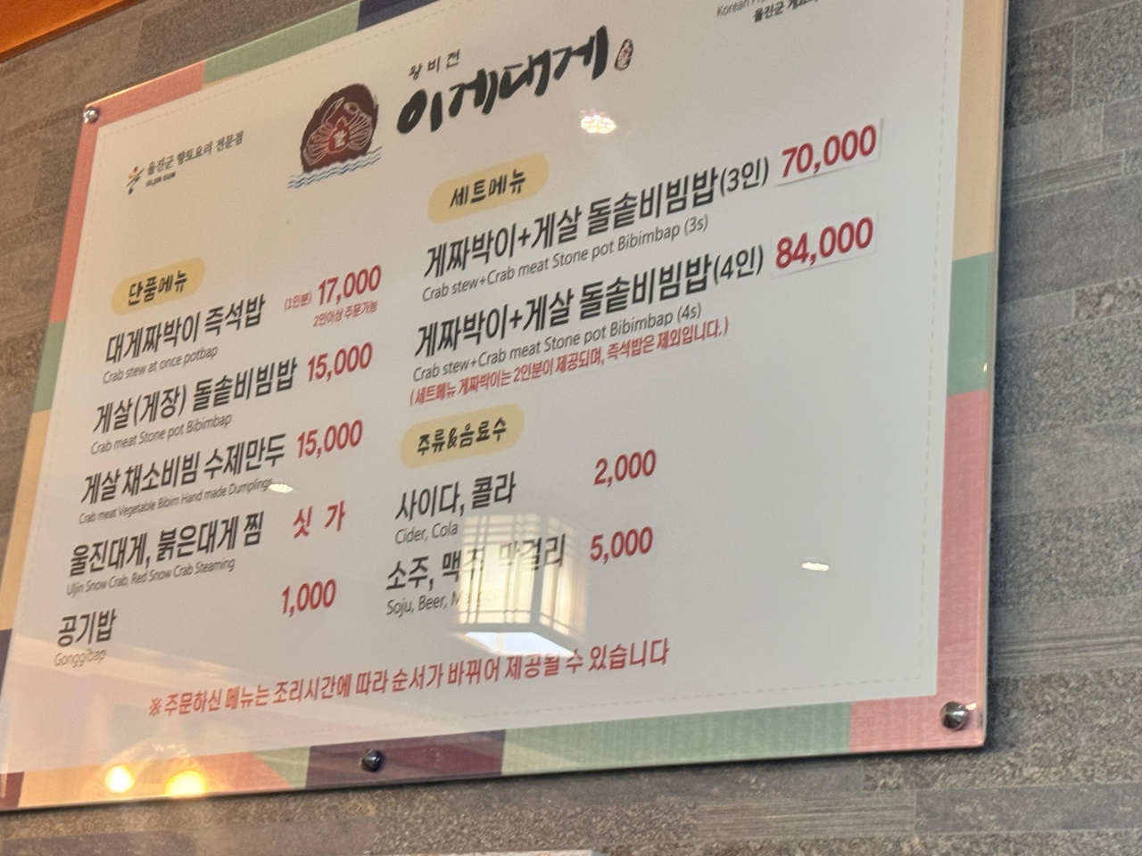 왕비천이게대게왕 매장 방문 후 남겨주신 고객 리뷰 사진입니다.