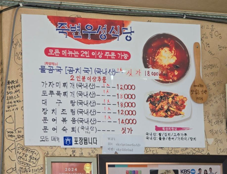 죽변우성식당 매장 방문 후 남겨주신 고객 리뷰 사진입니다.