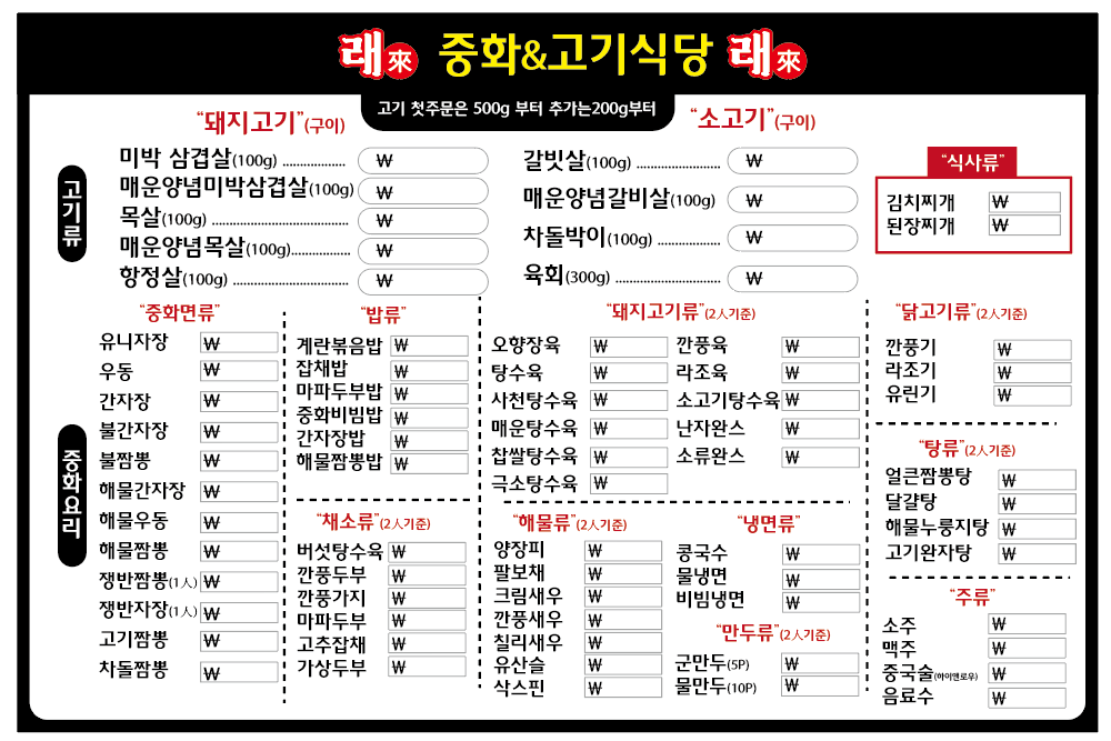 래래반점 매장 방문 후 남겨주신 고객 리뷰 사진입니다.