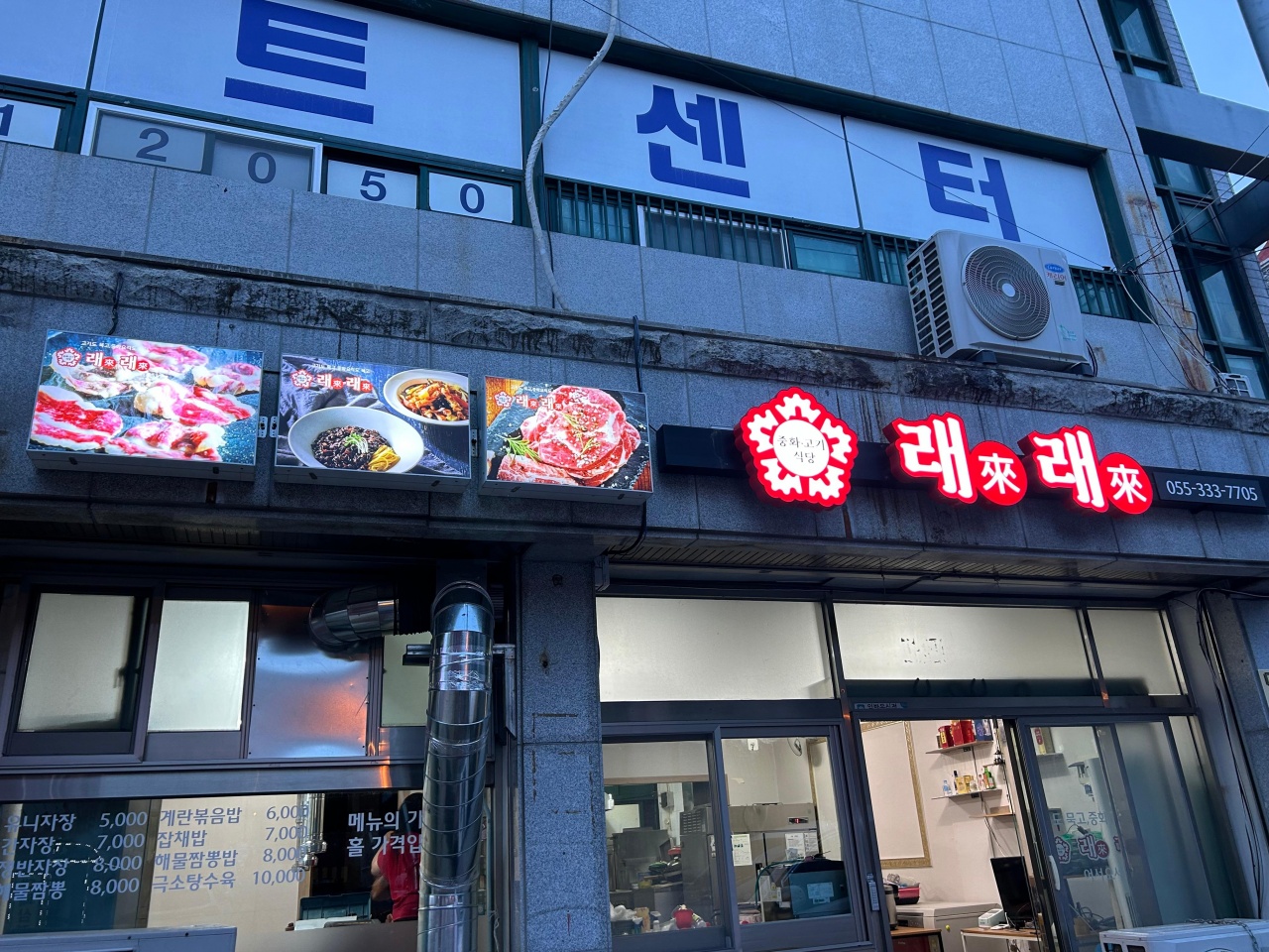 래래반점 매장 방문 후 남겨주신 고객 리뷰 사진입니다.