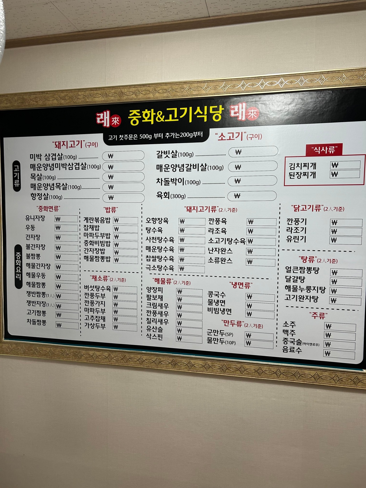 래래반점 매장 방문 후 남겨주신 고객 리뷰 사진입니다.