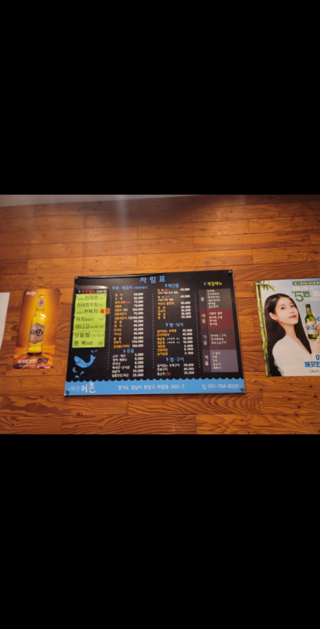 작은어촌 매장 방문 후 남겨주신 고객 리뷰 사진입니다.