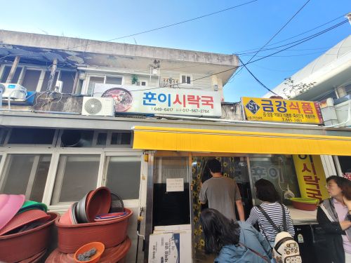 훈이시락국 매장 방문 후 남겨주신 고객 리뷰 사진입니다.