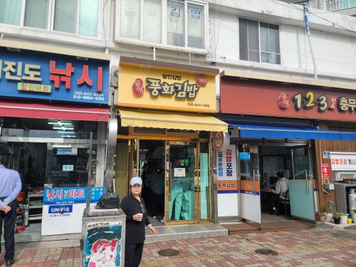 출처 : 식신 회원 '현우아빠' 님의 리뷰 이미지