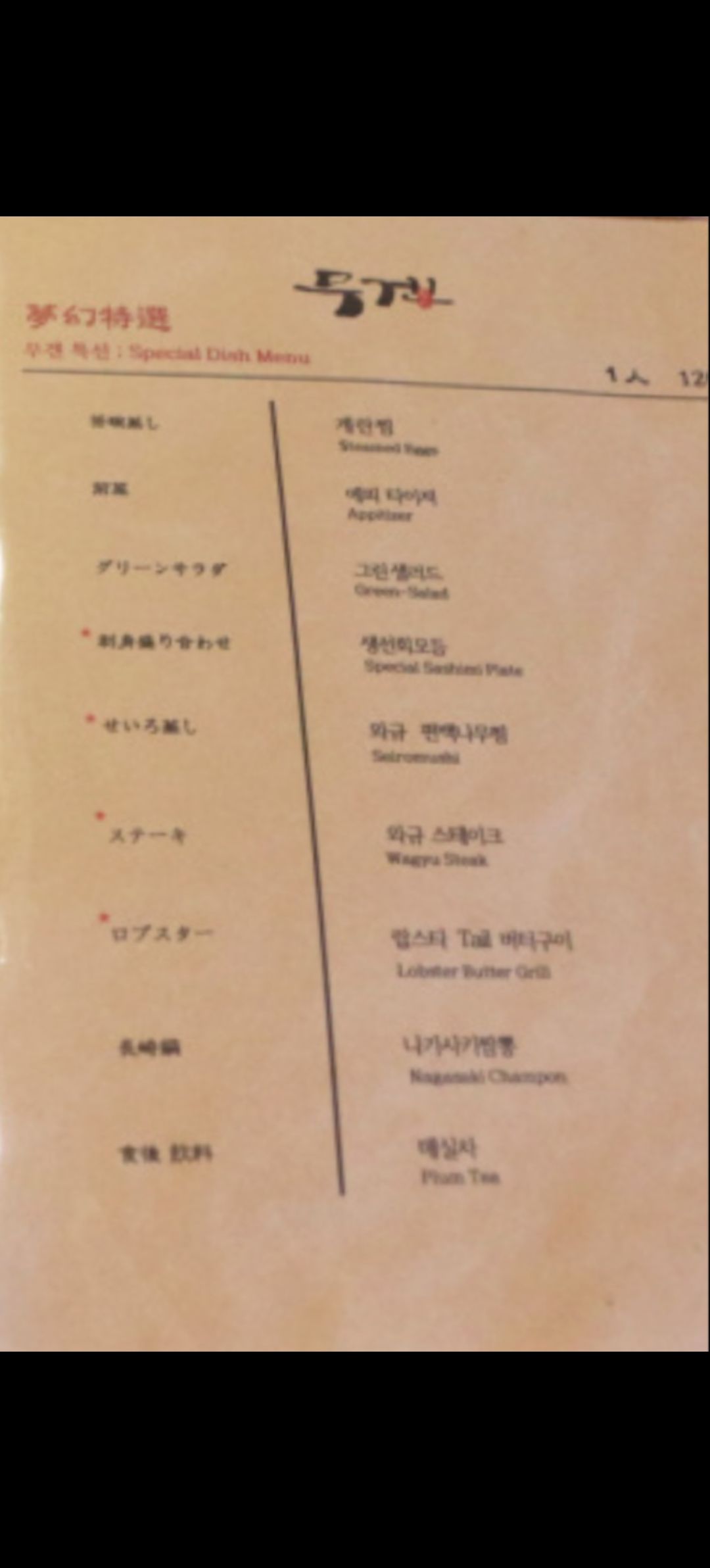 무겐 매장 방문 후 남겨주신 고객 리뷰 사진입니다.