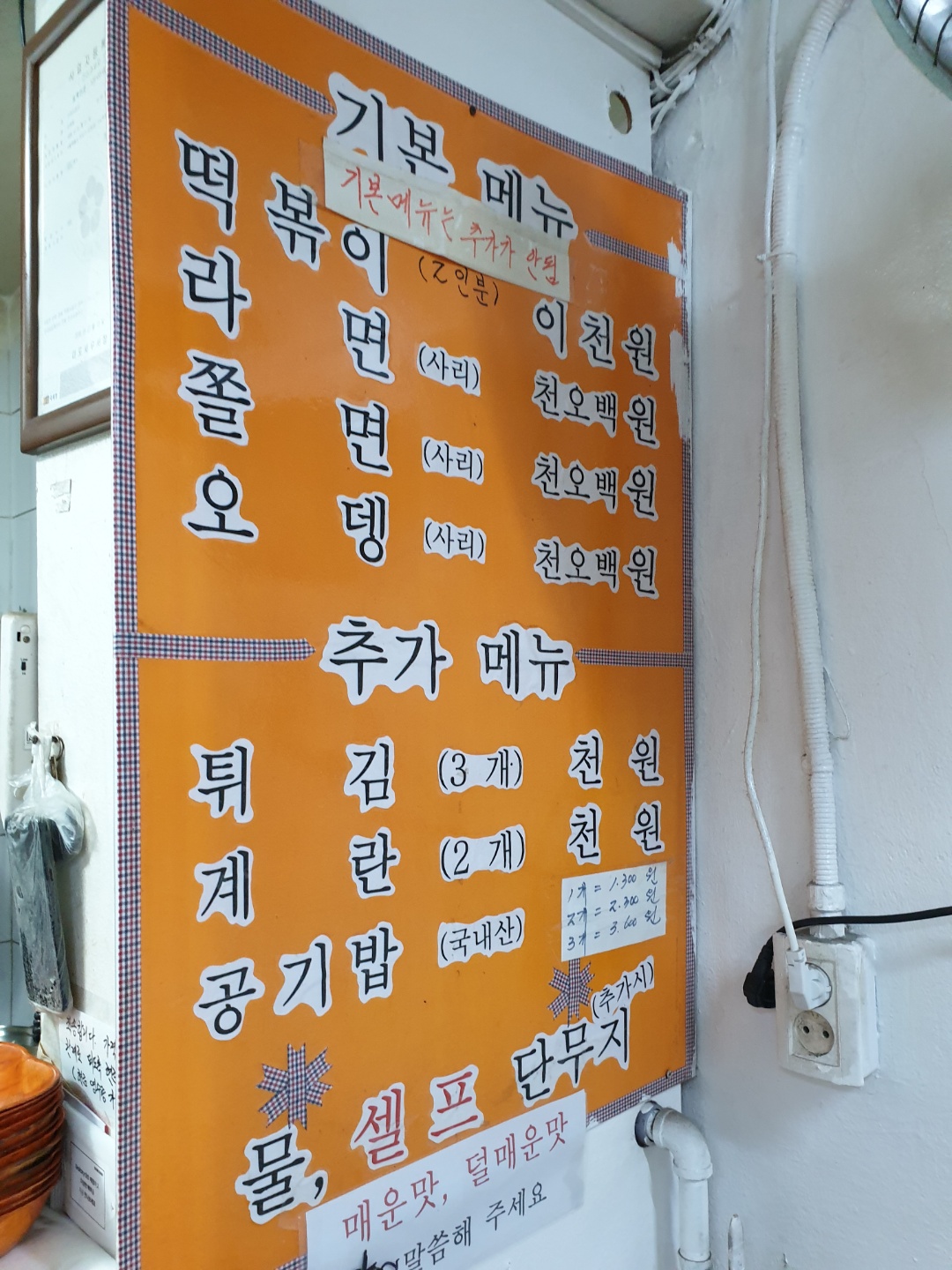 코끼리분식 매장 방문 후 남겨주신 고객 리뷰 사진입니다.