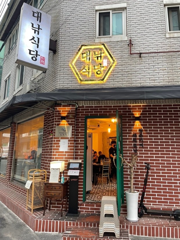 대낚식당 매장 방문 후 남겨주신 고객 리뷰 사진입니다.