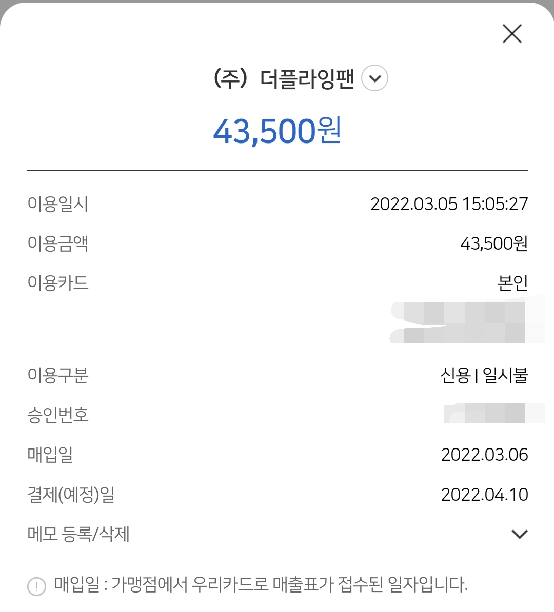 더플라잉팬레드 매장 방문 후 남겨주신 고객 리뷰 사진입니다.