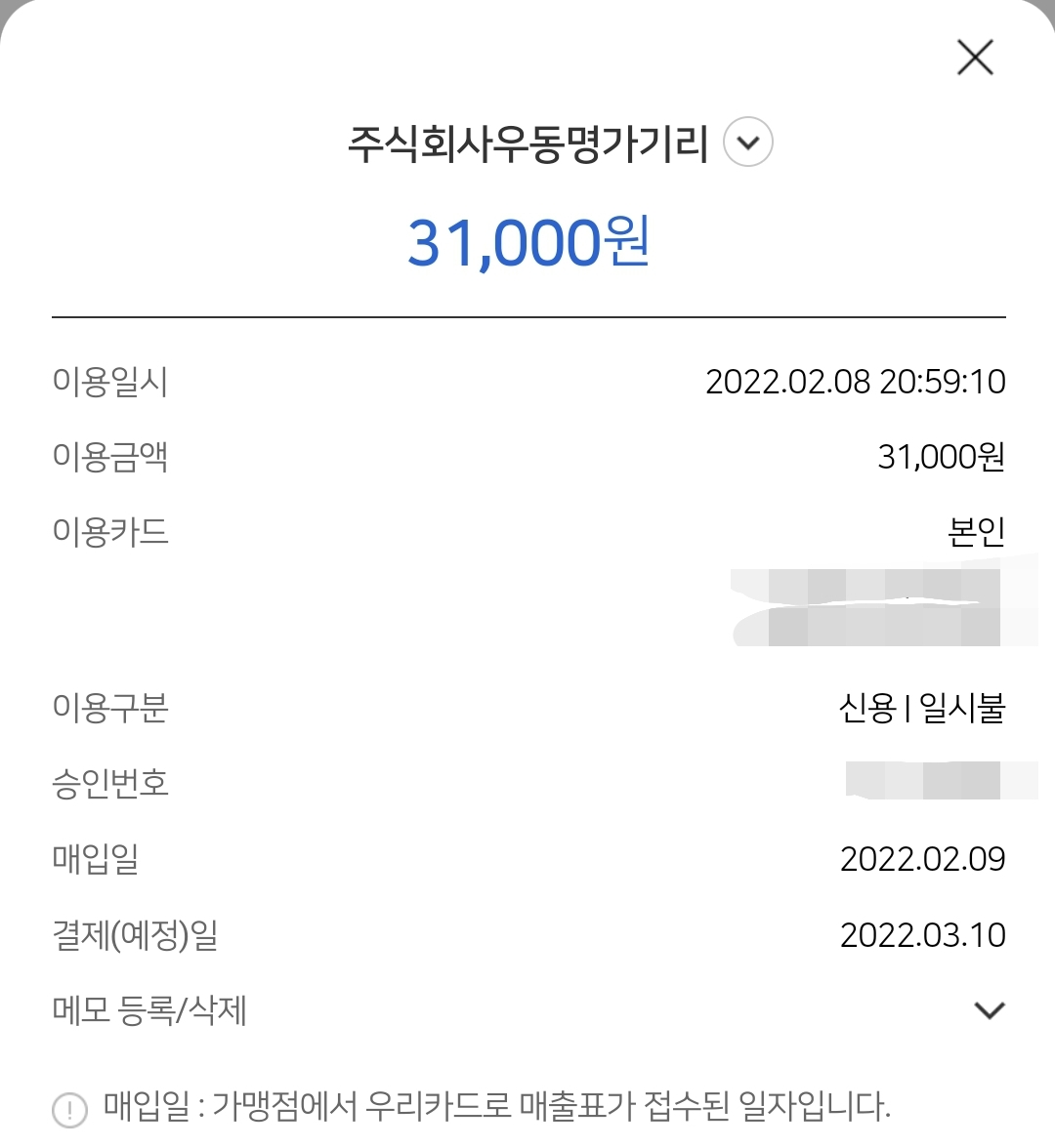 우동명가기리야마본진 매장 방문 후 남겨주신 고객 리뷰 사진입니다.