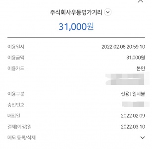 우동명가기리야마본진 매장 방문 후 남겨주신 고객 리뷰 사진입니다.