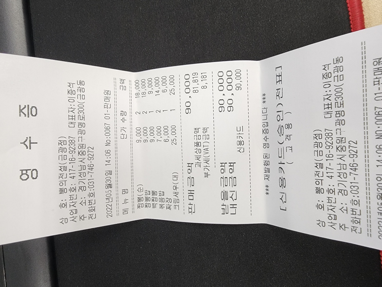 뿅의전설 매장 방문 후 남겨주신 고객 리뷰 사진입니다.