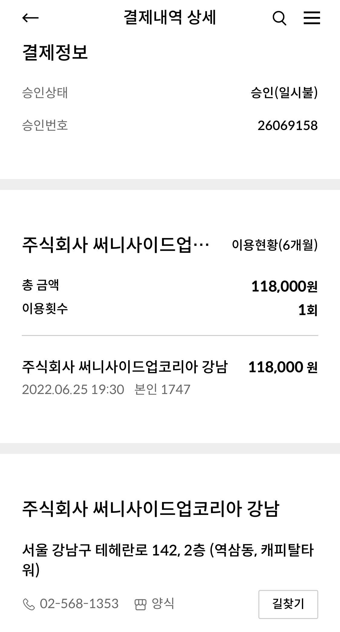 빌즈 강남 매장 방문 후 남겨주신 고객 리뷰 사진입니다.
