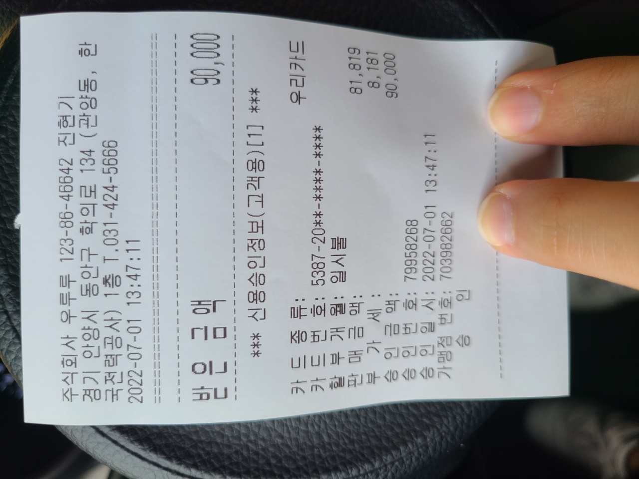 우루루 매장 방문 후 남겨주신 고객 리뷰 사진입니다.