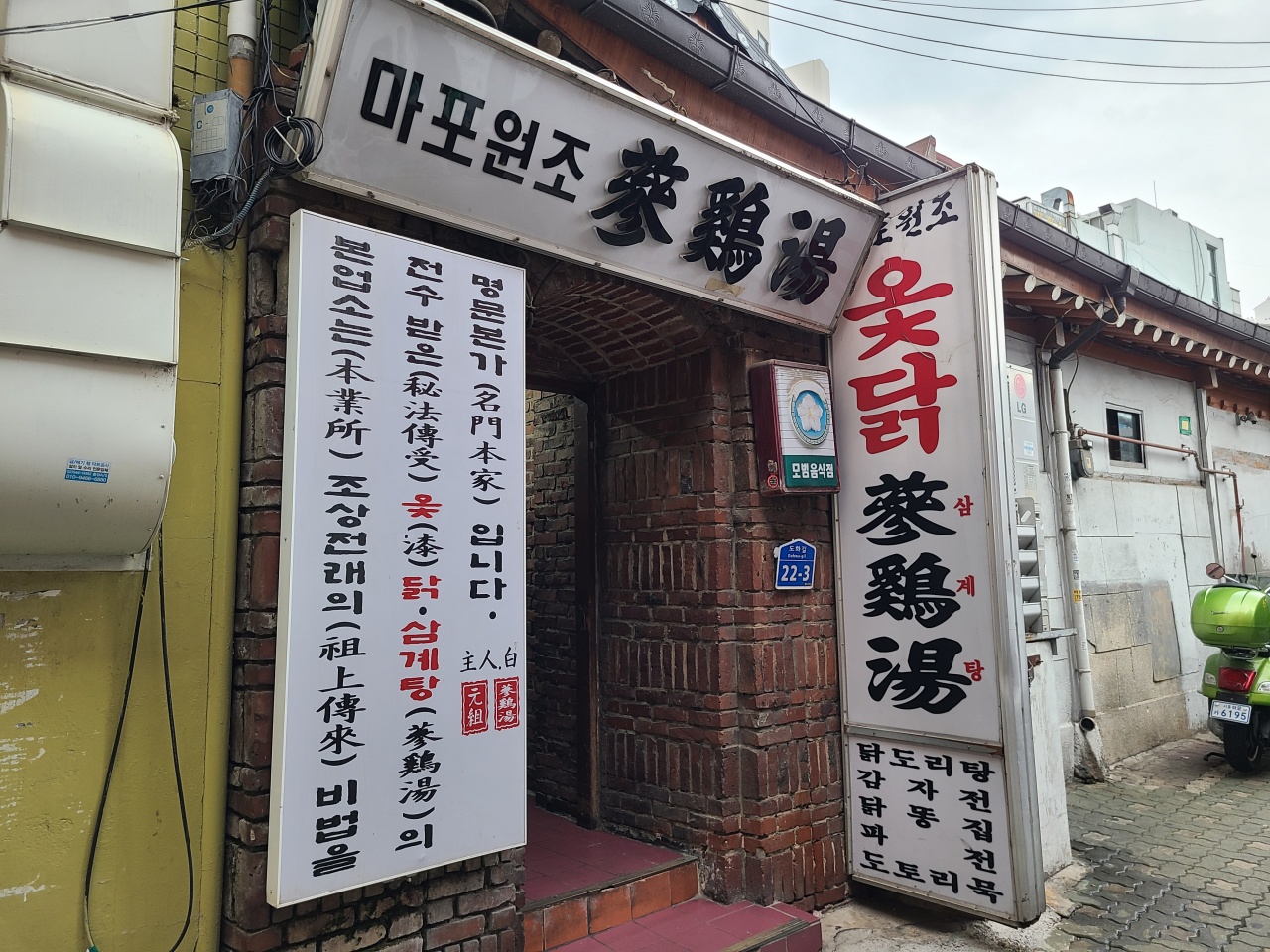 옻닭삼계탕 매장 방문 후 남겨주신 고객 리뷰 사진입니다.