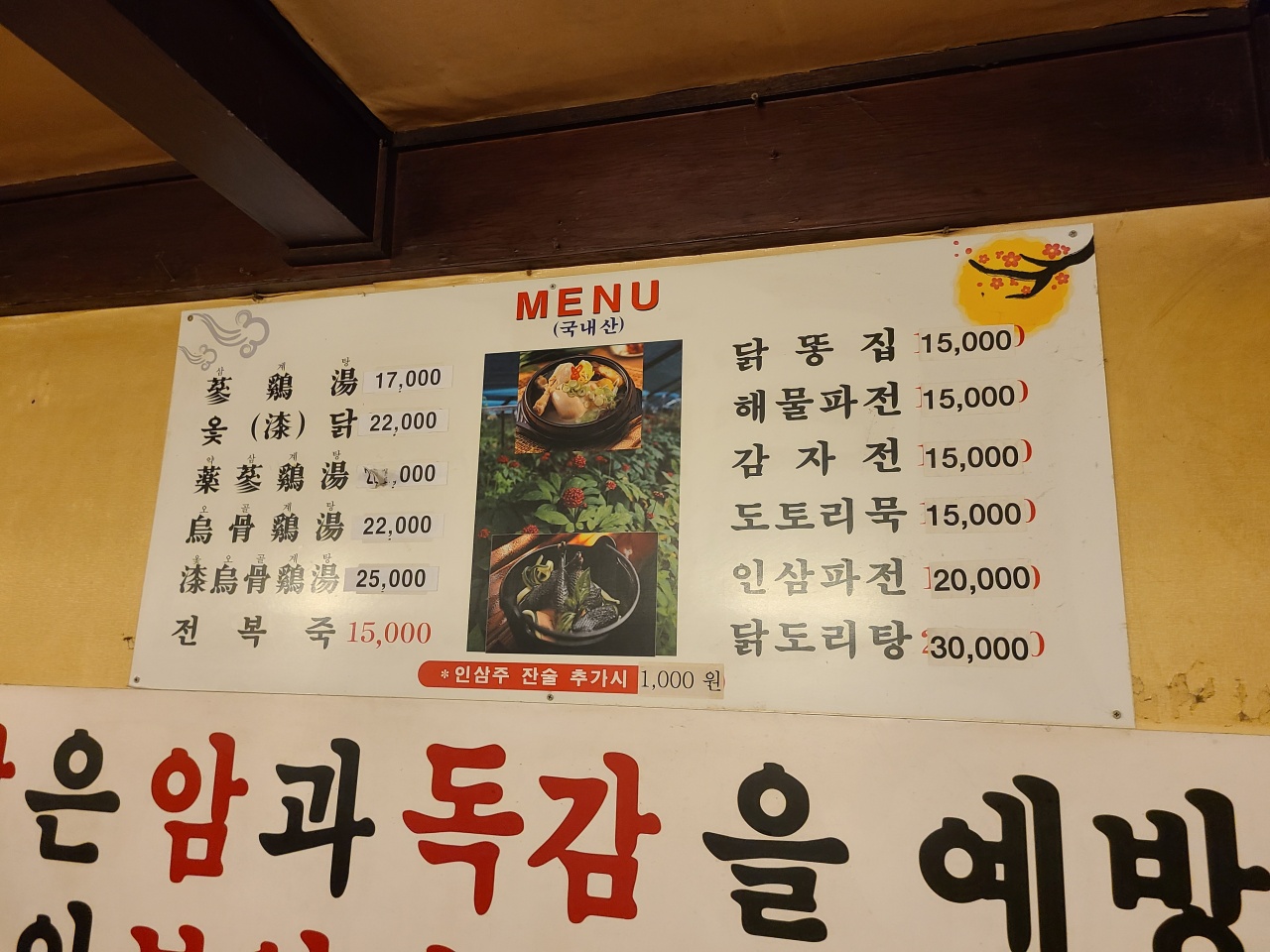 옻닭삼계탕 매장 방문 후 남겨주신 고객 리뷰 사진입니다.