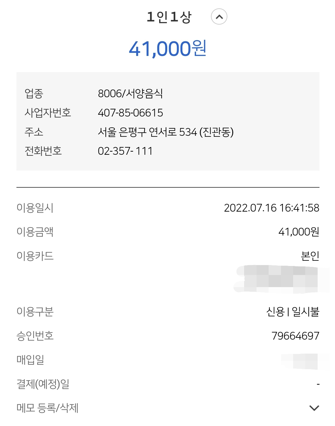 1인1잔 매장 방문 후 남겨주신 고객 리뷰 사진입니다.