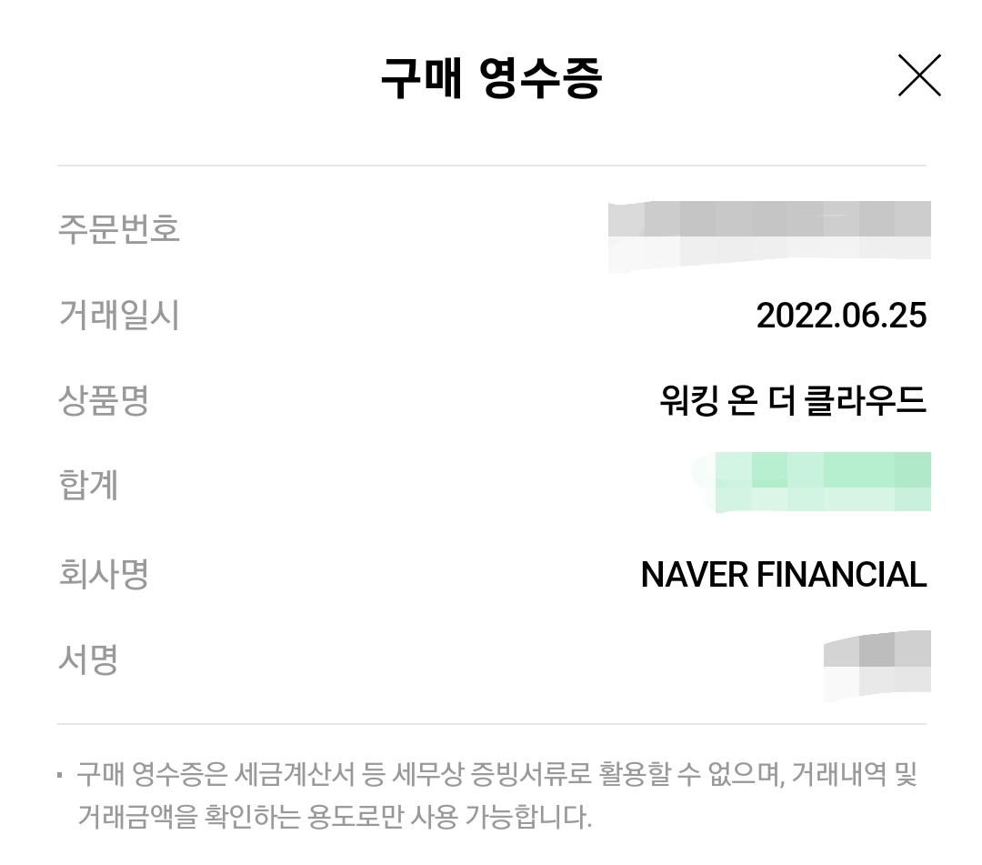 워킹온더클라우드 매장 방문 후 남겨주신 고객 리뷰 사진입니다.