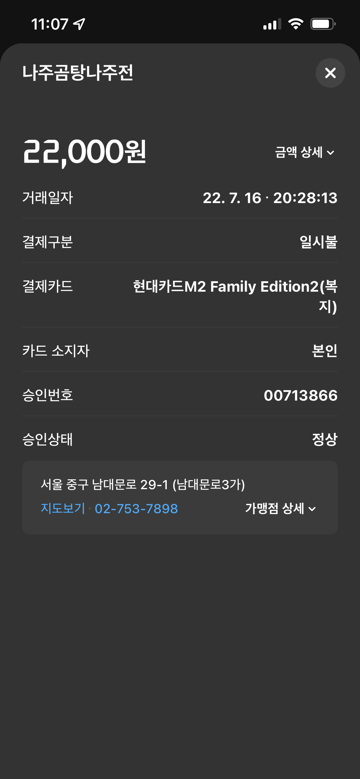 금성관 나주곰탕 매장 방문 후 남겨주신 고객 리뷰 사진입니다.