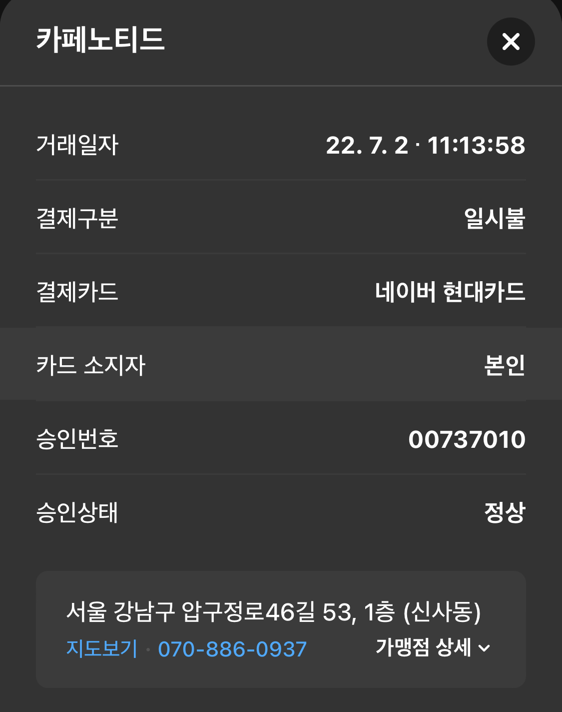 카페 노티드 매장 방문 후 남겨주신 고객 리뷰 사진입니다.
