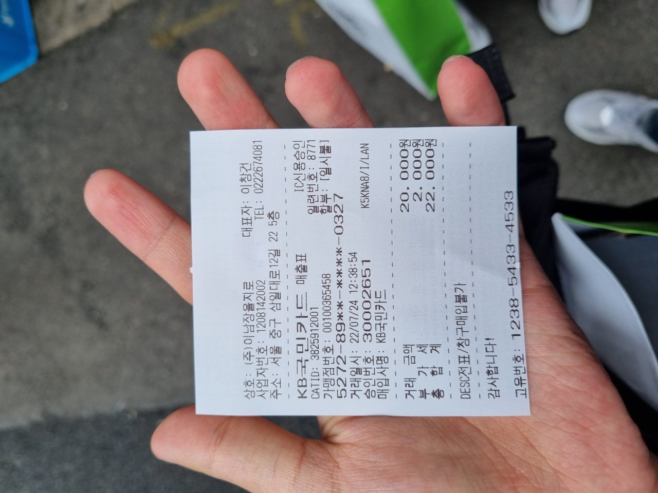 이남장 매장 방문 후 남겨주신 고객 리뷰 사진입니다.