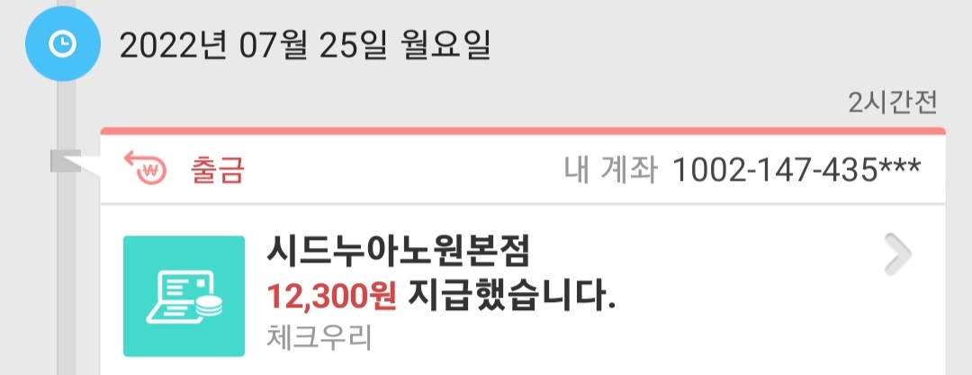 시드누아 매장 방문 후 남겨주신 고객 리뷰 사진입니다.