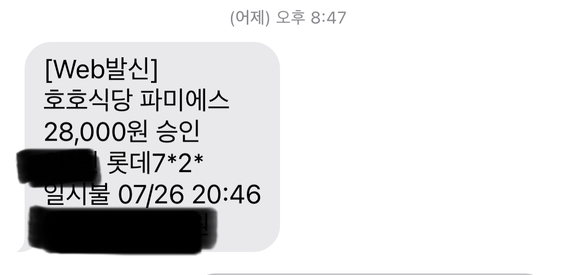 호호식당 파미에스테이션 매장 방문 후 남겨주신 고객 리뷰 사진입니다.