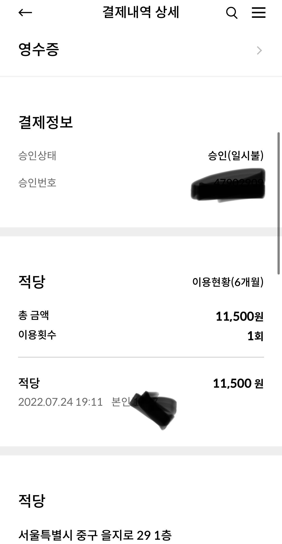 적당 매장 방문 후 남겨주신 고객 리뷰 사진입니다.