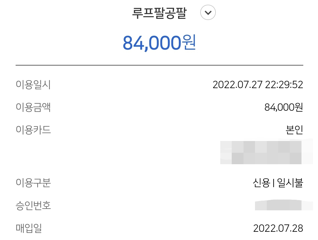 루프808 매장 방문 후 남겨주신 고객 리뷰 사진입니다.