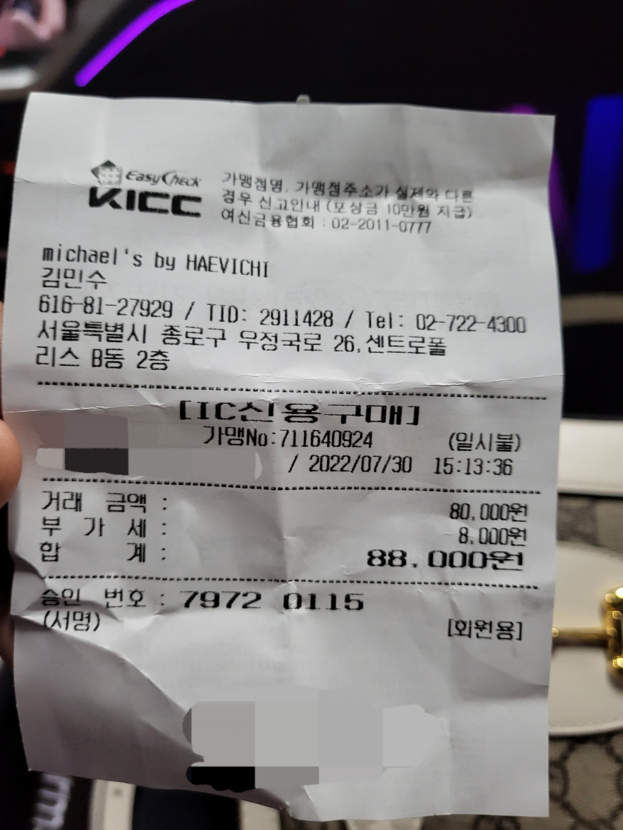 마이클 바이 해비치 매장 방문 후 남겨주신 고객 리뷰 사진입니다.