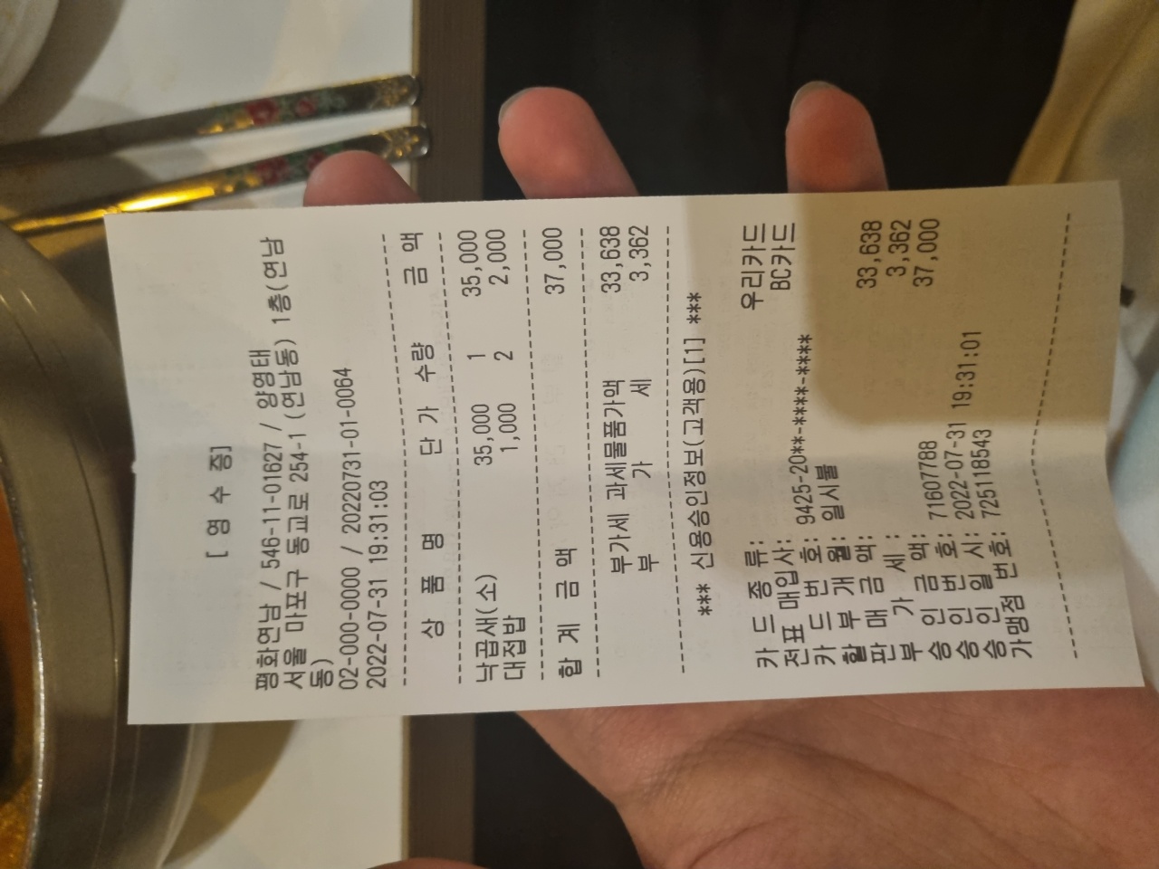평화연남 매장 방문 후 남겨주신 고객 리뷰 사진입니다.