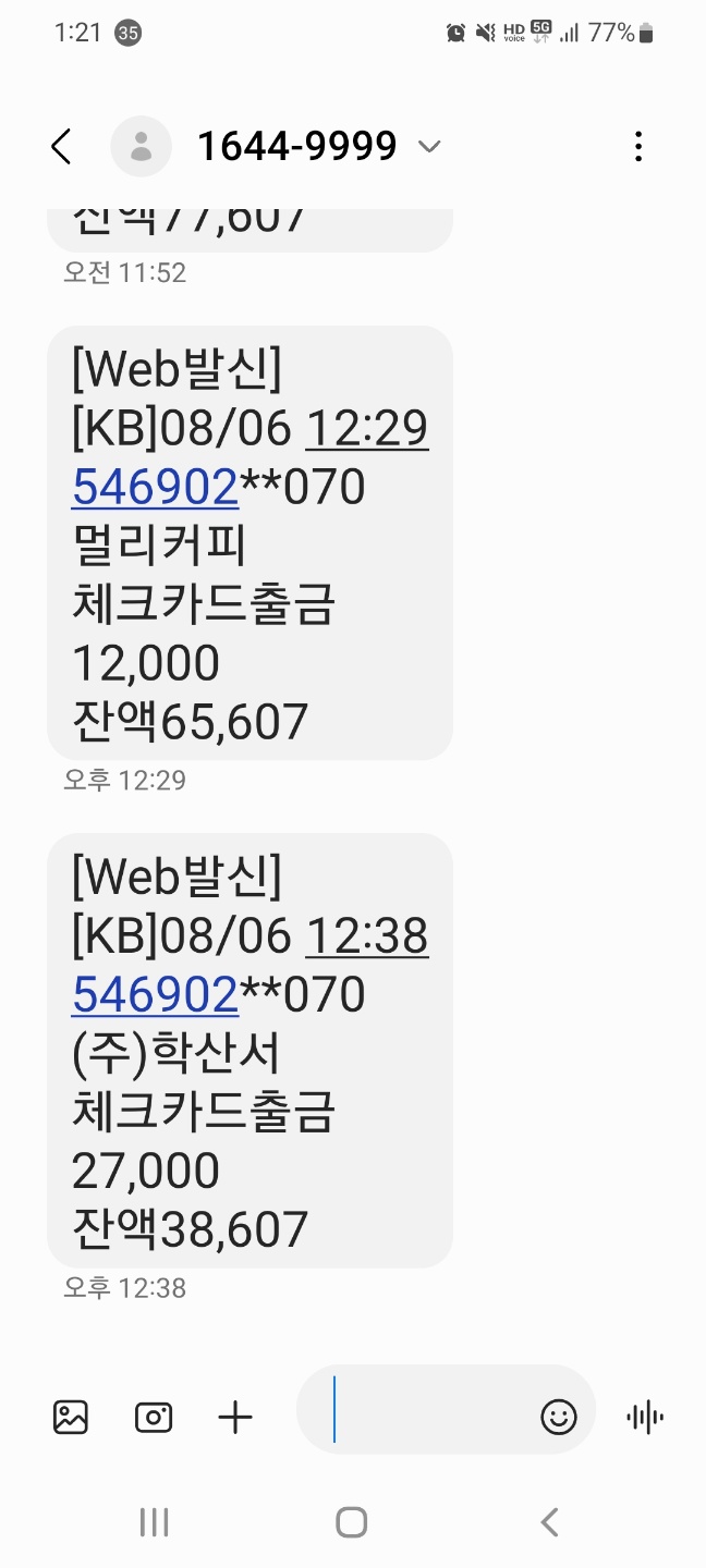 테라로사 매장 방문 후 남겨주신 고객 리뷰 사진입니다.