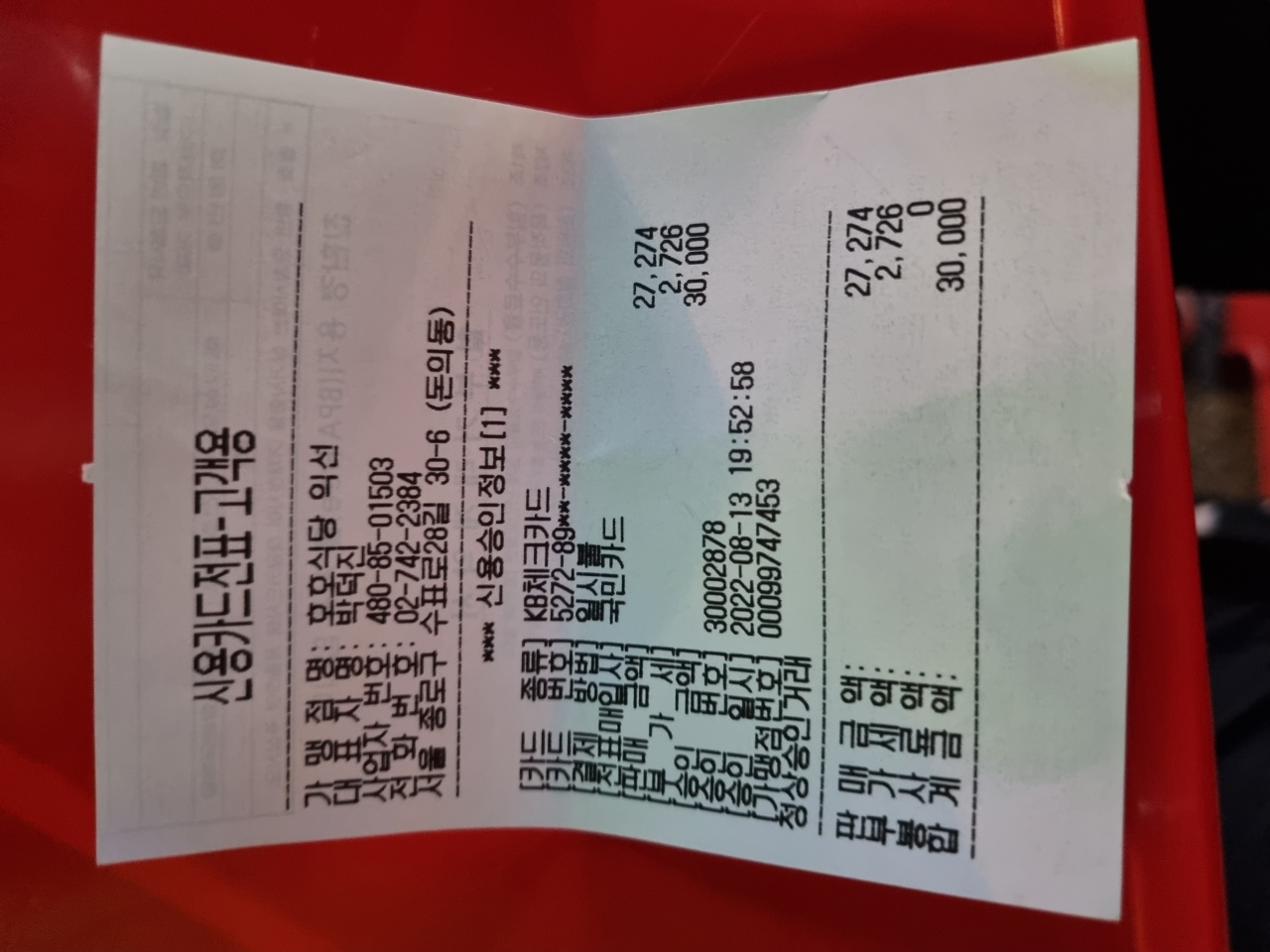 호호식당 익선 매장 방문 후 남겨주신 고객 리뷰 사진입니다.
