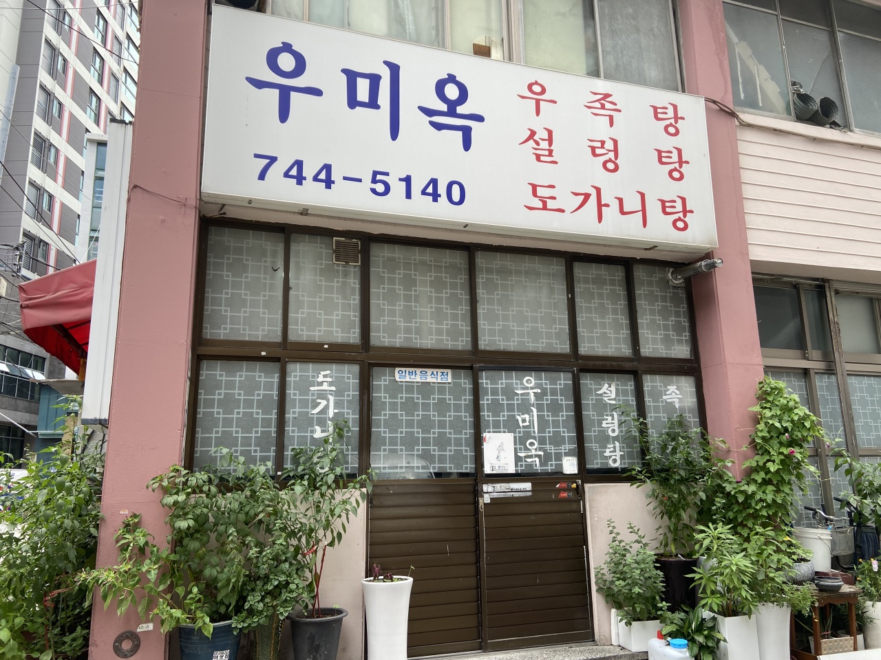 우미옥 매장 방문 후 남겨주신 고객 리뷰 사진입니다.