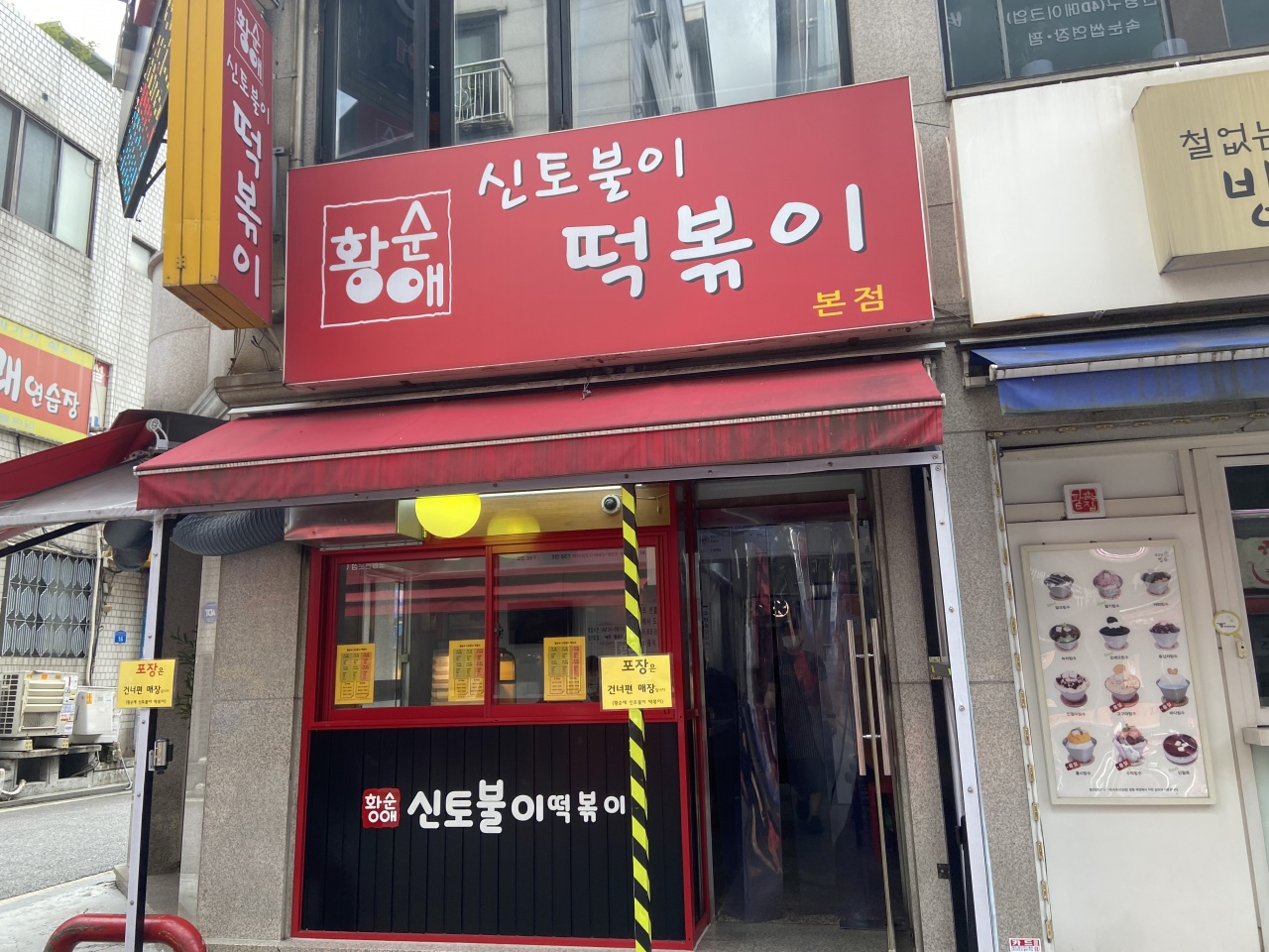 신토불이 떡볶이 매장 방문 후 남겨주신 고객 리뷰 사진입니다.