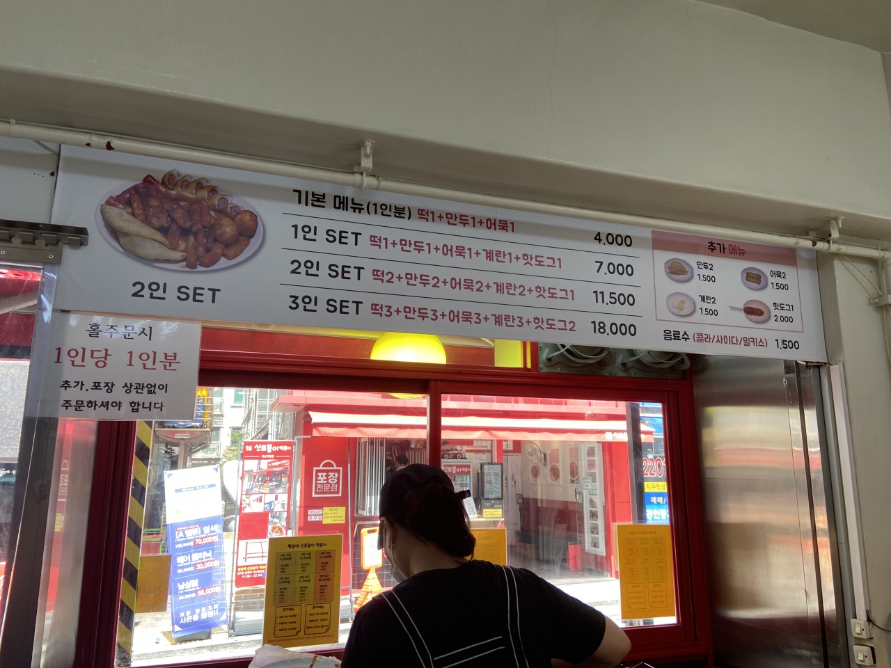 신토불이 떡볶이 매장 방문 후 남겨주신 고객 리뷰 사진입니다.