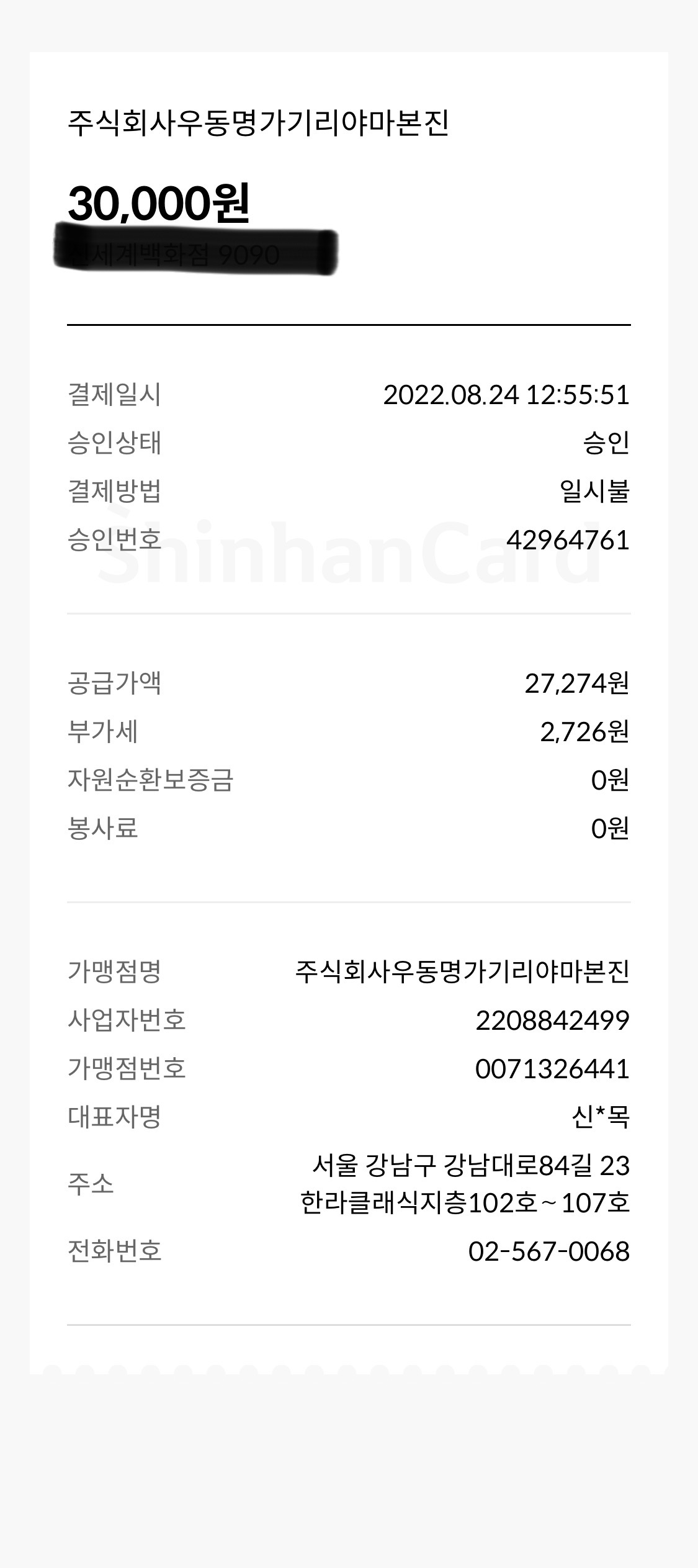 우동명가기리야마본진 매장 방문 후 남겨주신 고객 리뷰 사진입니다.