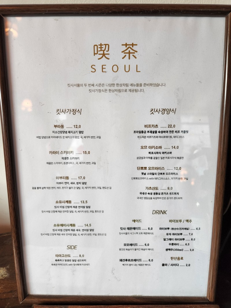 킷사서울 매장 방문 후 남겨주신 고객 리뷰 사진입니다.